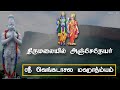 Venkatachala mahatyam in tamil part  2  tirumala history tirupati ttd