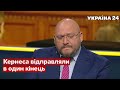 СМЕРТЬ КЕРНЕСА: Добкін зробив гучну заяву і дав обіцянку / ХАРД з Влащенко, 24.10.2021 - Україна 24