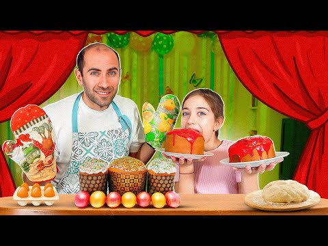 ემილია შეფ მზარეული?! მზადება აღდგომისთვის