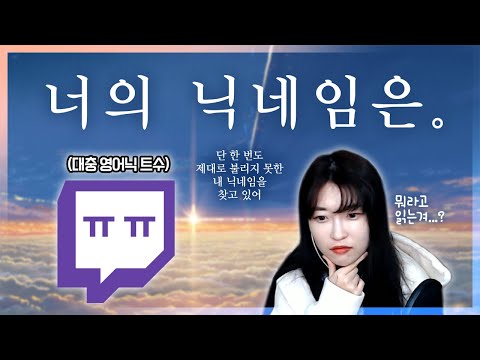 이 방에서는 <strong>영어닉네임</strong> 밴입니다 ㅡㅡ [토크클립 영복상회]