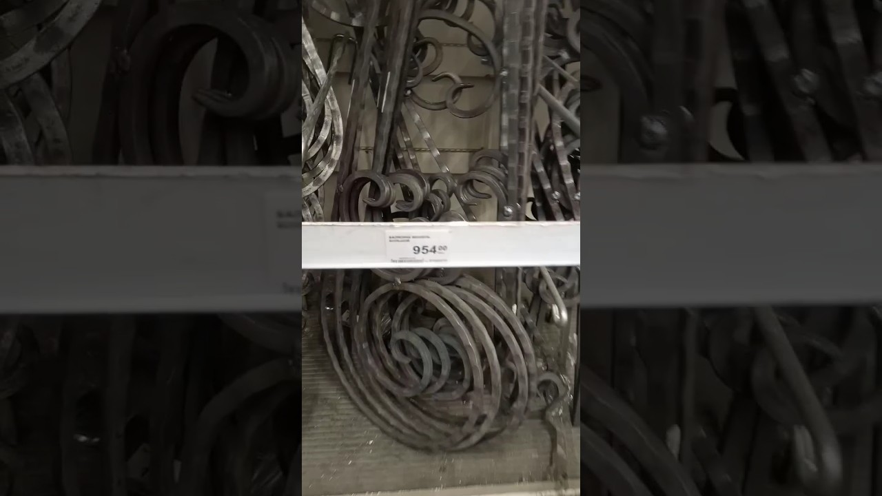 цены на ковку, Леруа-Мерлен,Киров - YouTube