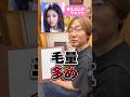 【似顔絵アキネーター】プロなら特徴を聞いただけで誰か当てられる！？#カリカチュアジャパン仙台店　#ILLIT #ウォンヒ　 #ひのてんちょー　#スヨン　#たくみん#カリカチュアジャパン　#ファンアート