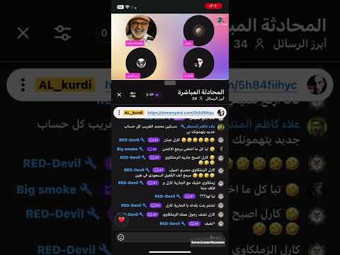 تبا لكي يامريم يابصل ياجاريه الشخاخ يامهزءه يارخيصه تم طردك افهميها