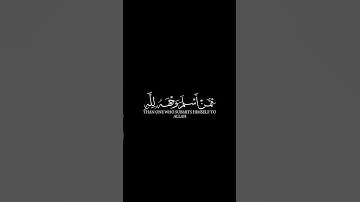 كروما شاشه سوداء قرآن كريم الخط جديد الدقة 4K سورة النساء القارئ ياسر الدوسري ممن أسلم وجهه لله