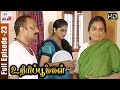 Uthiripookkal tamil serial  episode 23  chetan  vadivukkarasi  manasa  home movie makers