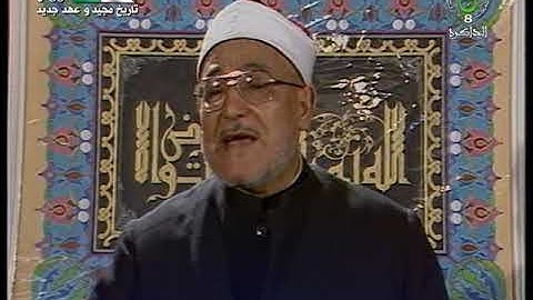 محمد الغزالي سورة يونس