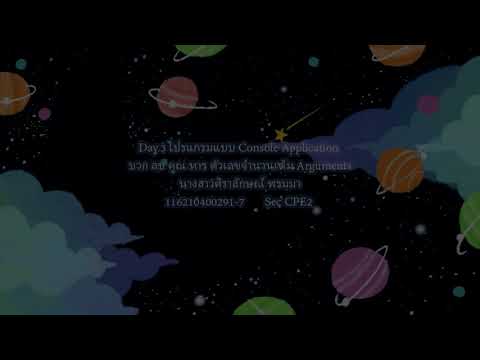 ##Day3  โปรแกรมแบบ Console Application บวก ลบ คูณ หาร ตัวเลขจำนวนเต็ม Arguments
