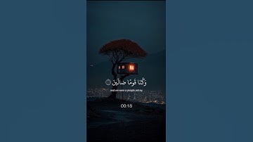 اكتب شيء تؤجر عليه 🤍🌷القارئ اسلام صبحي 🤍 #quran #كرومات_قرآن #شاشه_سوداء #ارح_قلبك 🌷