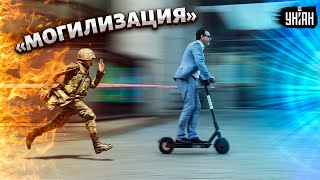 Перепуганные россияне убегают от повесток на самокатах