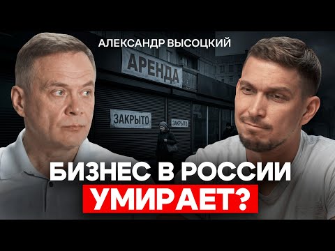 Alexander Vysotsky: Is it Time for Your Business to Shut Down? The Harsh Truth About Business in ...
