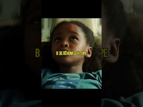 Заставила думать, что она зеленая, что бы спастись | #shorts #фильмы #кино #сериалы
