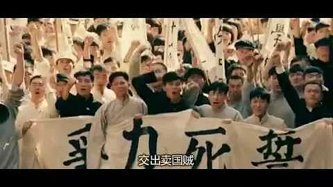 五四运动 -- 学生冲击曹汝霖住宅 - 天天要闻