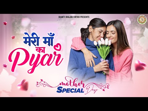 Happy Mother's Day Special | मेरी माँ की ममता | Mother's Day Song | Nonstop Mother's Day Song