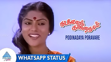 Kadalora Kavithaigal Movie | Podinadaya Poravare Whatsapp Video | Sathyaraj | Rekha | Ilaiyaraaja