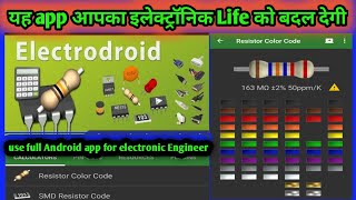 Best electronic calculation mobile app electrodroid   यह app आपका इलेक्ट्रॉनिक LIFE बदल देगा