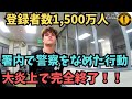 登録者数1500万人のYoutuber!署内でのなめた態度で大炎上!完全終了へ【アメリカ警察ボディーカメラ】