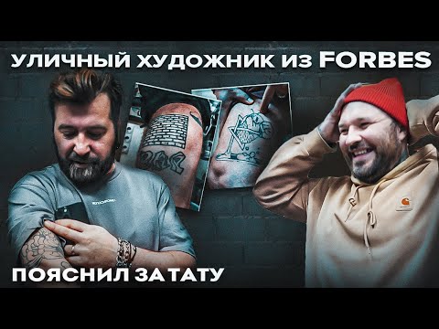 Я выбираю самые зашкварные татуировки - Илья PLAYBODIK | Провинциалы |