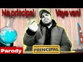 Ma principal vaye vane in jhapalish version  khicha kto song parody