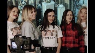 Serebro воссоединились полным составом // Первые кадры Serebro воссоединились полным составом // Первые кадры
