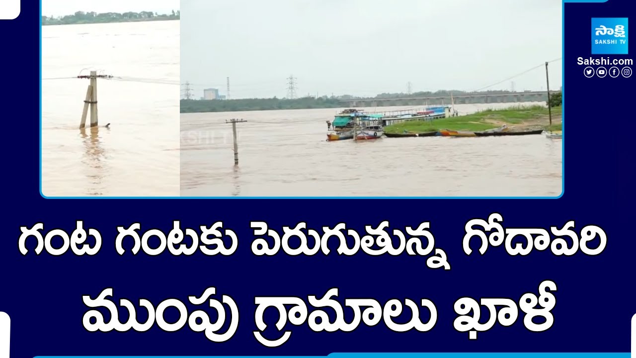 Godavari Flood Water Rising At Bhadrachalam, Huge Flood Flow In ...