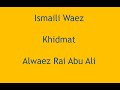 Ismaili waez  khidmat  alwaez rai abu ali