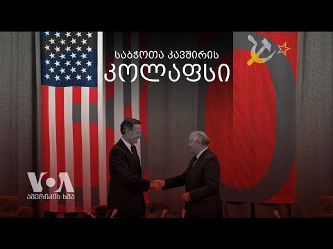 საბჭოთა კავშირის კოლაფსი