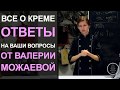 Крем для выравнивания тортов. Ответы на вопросы