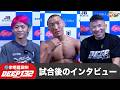 DEEP 132 IMPACT 試合後インタビュー (POST INTERVIEW)