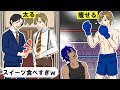 【アニメ】痩せるにはどうしたらいいのか【ひろし】