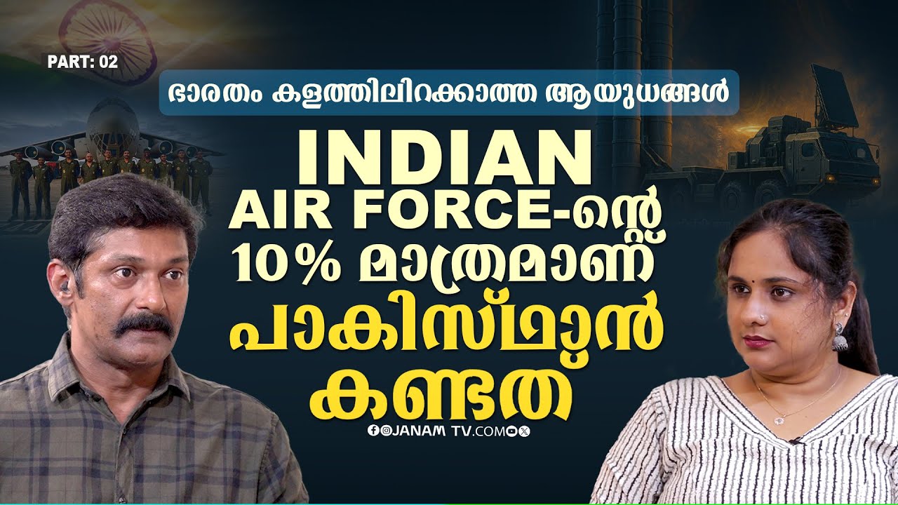 ഭാരതത്തിന്റെ ആയുധങ്ങൾ പരീക്ഷിച്ച ചൈനക്ക്  കൃത്യ മറുപടി | പാകിസ്ഥാന് പിന്നിൽ ചൈന | Janamonline