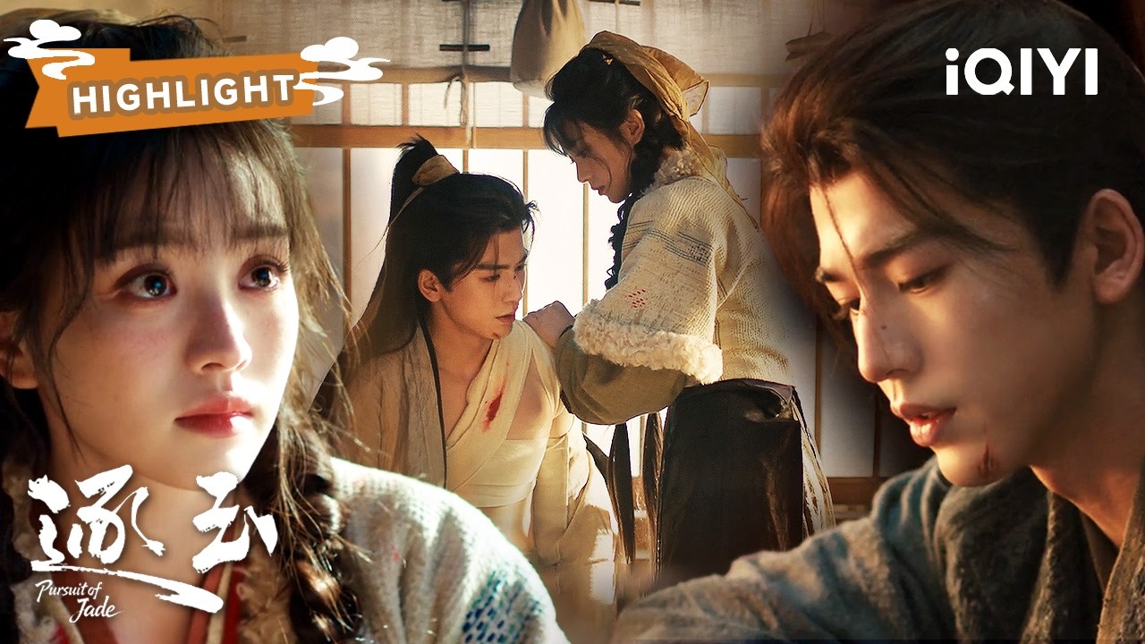 HIGHLIGHT【3】：张凌赫拄拐大战土匪帮😲伤口撕裂疼痛不止🥺田曦薇贴肩吹气疗伤💨（排名不分先后）| 逐玉 Pursuit of Jade | ✦ 爱奇艺东方奇幻 ✦