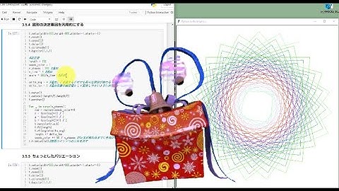 Python Turtle Graphics その５「Turtleを例にfor文に慣れよう 続き」