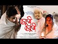 Sekuri Sekuri Priyanka Kalita Neel Akash Joy Nirvan Chinmoy Kaushik New Assamese Song 
