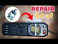 15V Supply से Inverter को आसानी से चलाने का SECRET Revealed