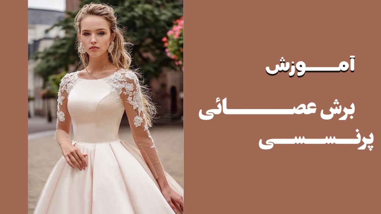 آموزش  برش عصائی با فینانگو ( دکوپ کردن )