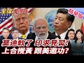 印度與中國的外交動向