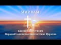 04/24/22 Воскресное служение 10am