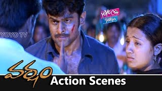 Prabhas  Fight Scene | Varsham Movie Scenes | Prabhas | Trisha | YOYO Cine Talkies