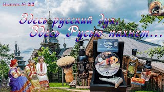 картинка: Здесь русский дух, здесь Русью пахнет. ТАЙГАВОДА «Грейпфрут и мята». Рег. станок Эльбрус титановый.