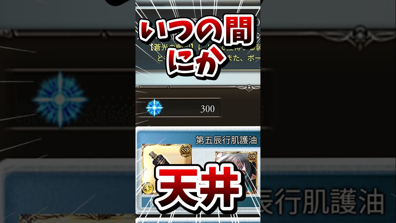 何でいつもこうなんだ！！！【#グラブル】#切り抜き #vtuber #shorts