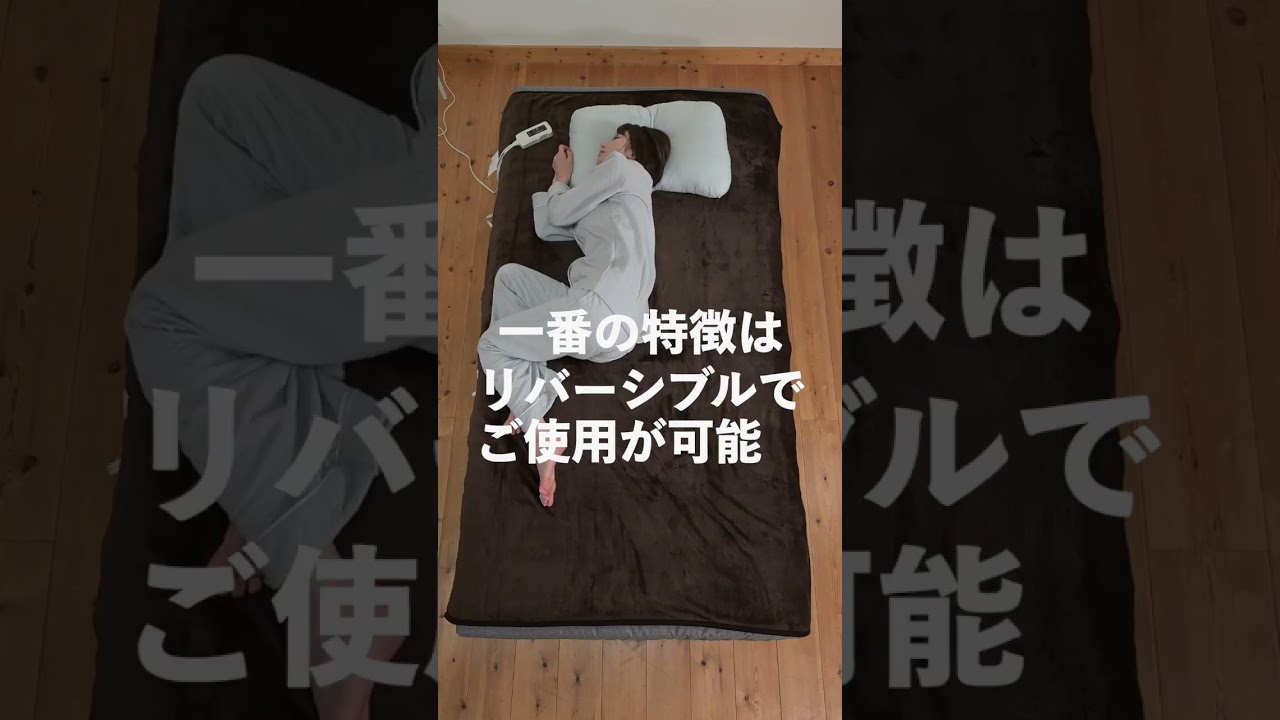 電気毛布 フランネル プードルタッチ YMS-F33P/YMK-F43P 山善 | 山善