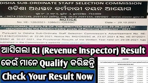 ଆସିଗଲା Final RI (Revenue Inspector) Result Published Now, Check Your Result to Skill Test Prepare