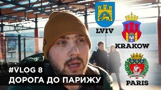 Польське півко.Уроки англійської від парижанина. Весела дорога до Парижу. #8 Польське півко.Уроки англійської від парижанина. Весела дорога до Парижу. #8