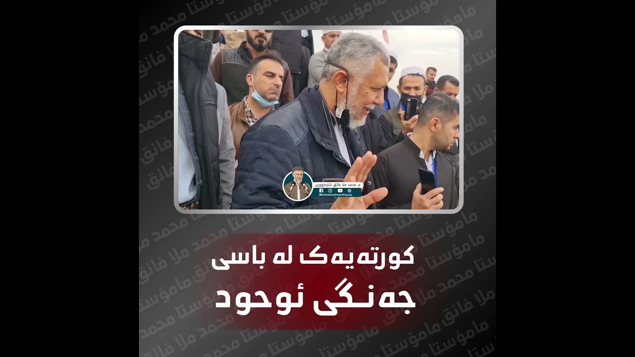 کورتەیەک لە باسی جەنگی ئوحود - م.محمد ملا فائق شارەزووری