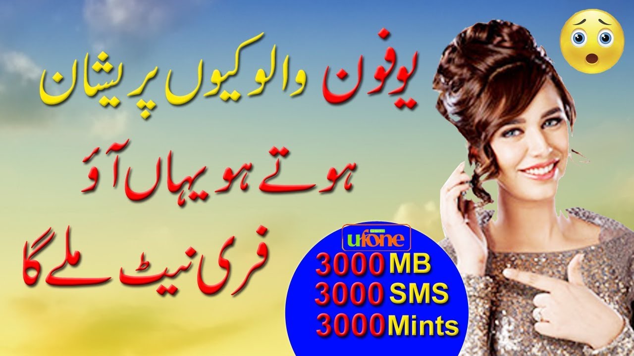 ufone-free-3000-mb-3000-mints-3000-sms-for-1-month-everything-online