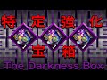 北斗の拳レジェンズリバイブ【♯43】特定強化宝箱