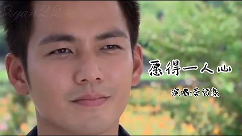 【無廣告】《美好時光》主題曲《願得一人心》，李行亮演唱#張鈞甯和鍾漢良 - 天天要聞