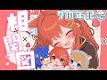 【7周年記念】陰キャ視点の相関図 | 7周年ありがとう✨ #ぷてち7周年記念 【ラトナ・プティ/にじさんじ】