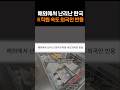 해외에서 난리난 한국 K직원 속도 외국인 반응