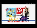 雪乃・立川のまねきでGO！GO！～えきそば・駅弁美味しすぎてゴメン～　2023年3月4日OA分